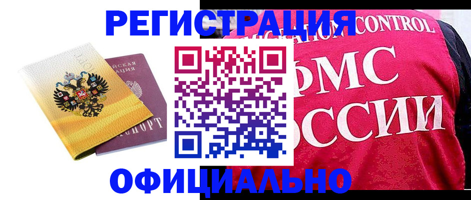 прописка для школы в Котельниче