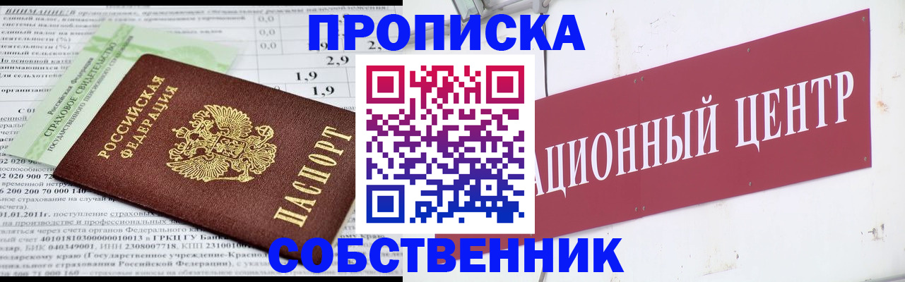 прописка для кредита в Котельниче