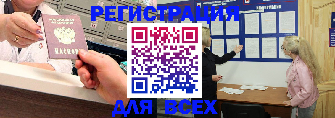 временная регистрация гарантия в Котельниче
