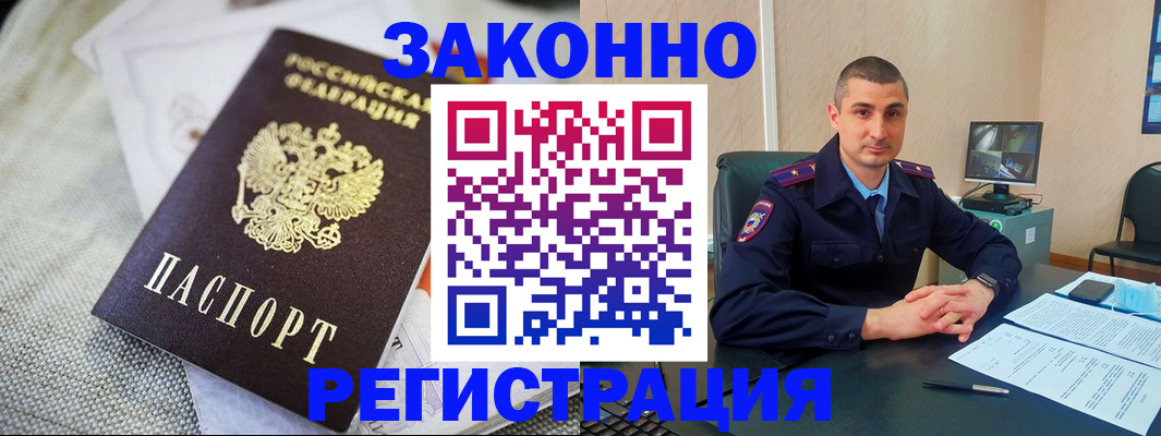 прописка 2025 в Котельниче